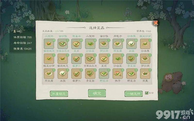 桃源记2零氪微氪玩法全解析：从队伍搭配到资源获取，带你轻松玩转游戏