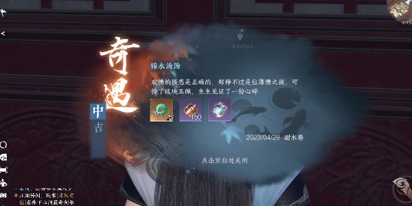 汴京锦水汤汤奇遇任务详解：对话流程与注意事项