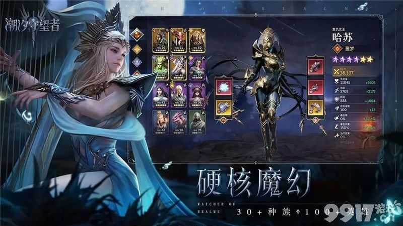 潮汐守望者阵容怎么搭才强？