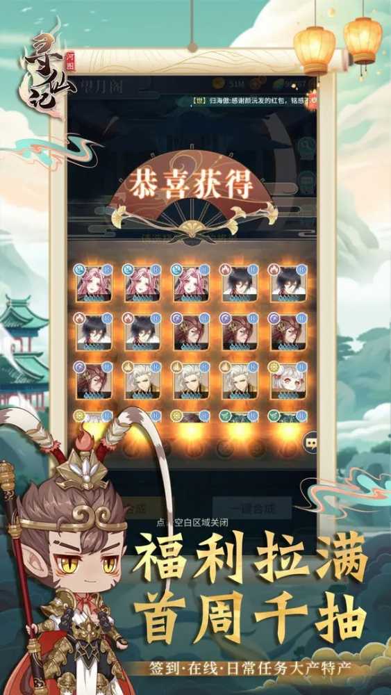 河图寻仙记稀有度全解析