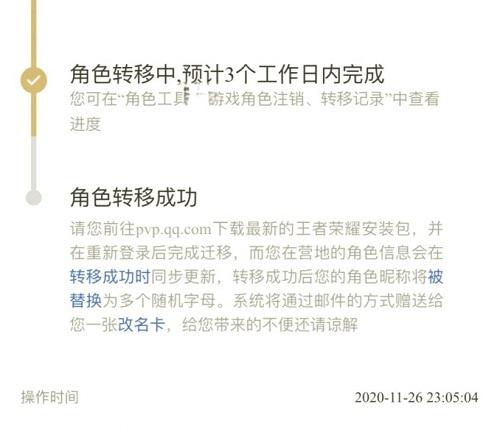 王者荣耀安卓转苹果：官方APP转区最稳妥，模拟器方法不推荐