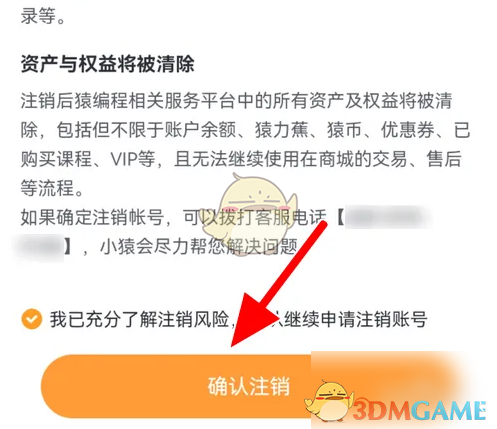 注销猿编程账号其实很简单，只要跟着步骤来，几分钟就能搞定。
