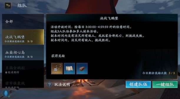 流星蝴蝶剑手游新手入门指南：从零开始的详细攻略