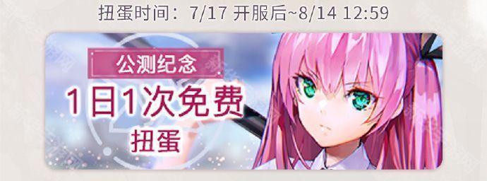 炽焰天穹公测活动内容全解析
