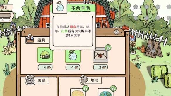 猫神牧场狼羊派攻略：配置打法与心得分享