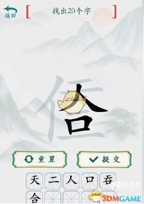 疯狂梗传找字关卡全攻略：通关秘籍与答案分享