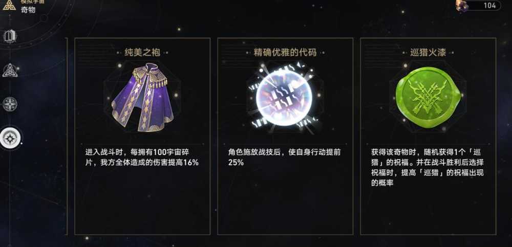 模拟宇宙4希儿巡猎难度2通关心得:变量解析与核心思路