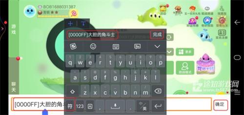 球球大作战名字颜色代码全攻略