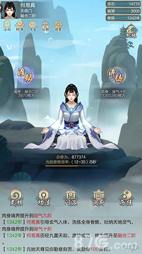 玄元剑仙淬体到底有啥用：境界划分及作用详解