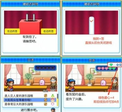 游乐园梦物语吉祥物获取攻略：时机、运气与策略