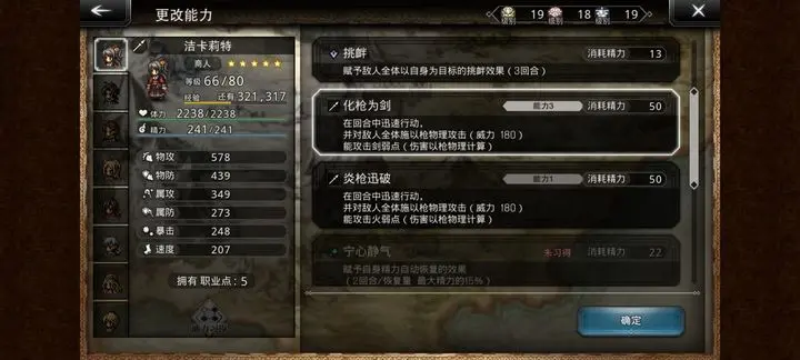 歧路旅人大陆的霸者抓猫快速刷级教程