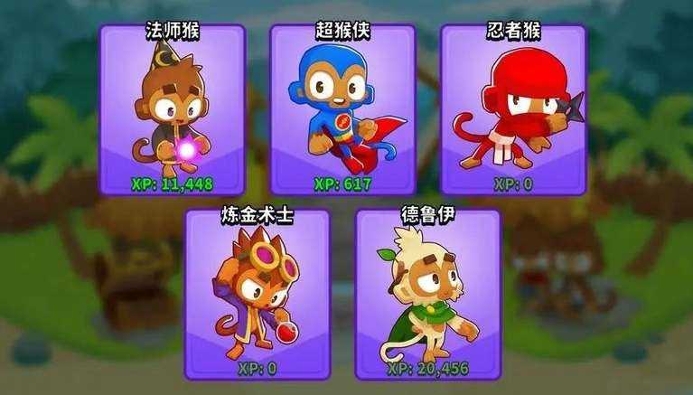 气球塔防6猴子谁更给力：强度排行与实战搭配指南