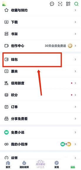 爱奇艺指纹支付开启指南：简单几步，轻松设置