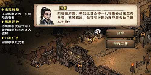 烟雨江湖羽林枪术获取攻略与心得分享