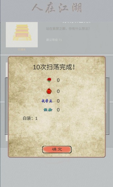 江湖新手职业选择攻略：魔教玄月魔攻搭配逍遥游，轻松开局