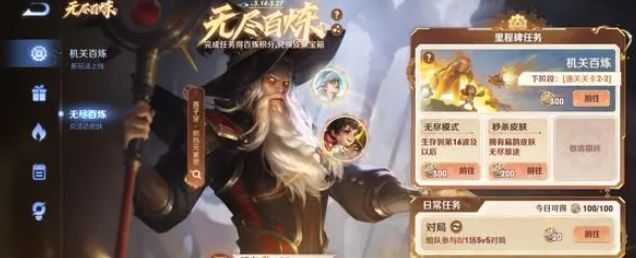 王者荣耀机关百炼英雄获取全攻略：详解多种获取方式