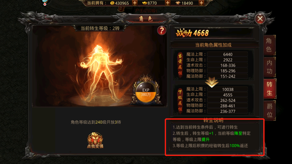 王者国度转生攻略：如何一步步变强