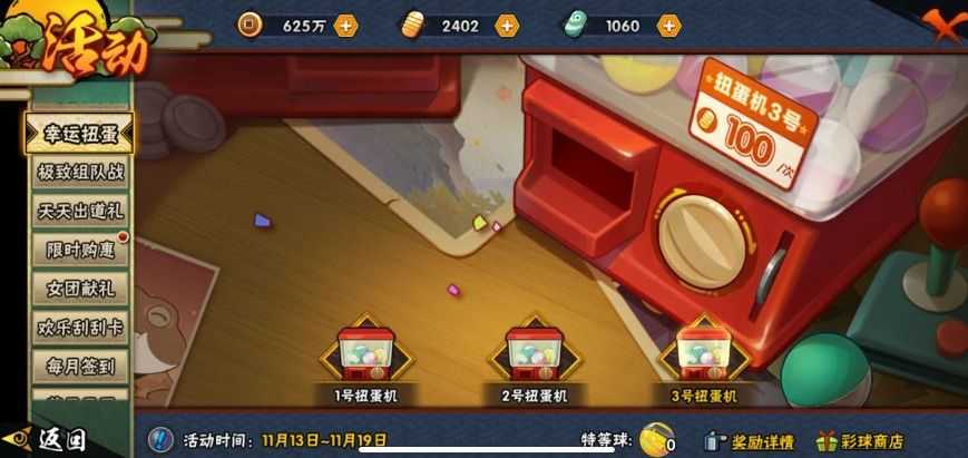 火影忍者手游幸运扭蛋机活动攻略：如何最大化收益与选择最优扭蛋机