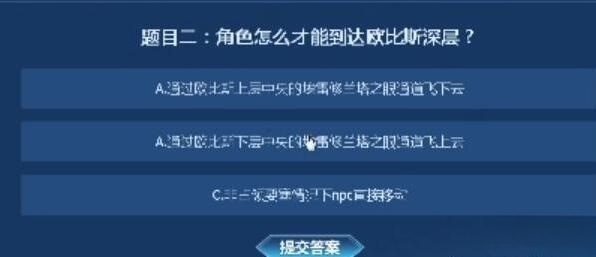 永恒之塔怀旧服知识大闯关答案汇总