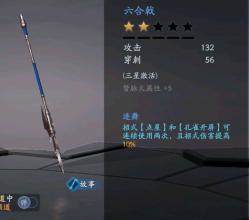 流星蝴蝶剑剑枪深度解析：核心玩法与技巧全攻略