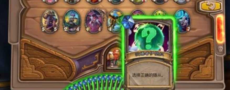 炉石传说十周年解谜卡背解锁全攻略