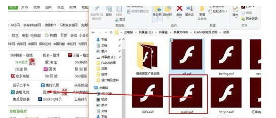 电脑上怎么打开swf文件