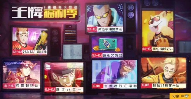 王牌战士炙烤厨神怎么获得？火神新皮太吸睛了