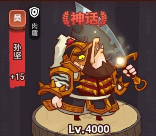 疯狂孙坚高分打法全解析：阵容搭配与技巧