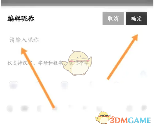 疯狂刷题修改昵称教程：简单几步个性化你的账户