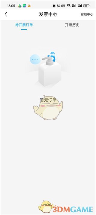 盒马APP发票管理：轻松开票，便捷查票