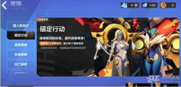 火炬之光无限契灵抽卡指南：单抽还是十连抽？