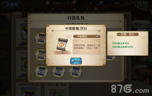 梦幻模拟战手游迪哈尔特附魔选择策略：前期稳输出，后期求爆发