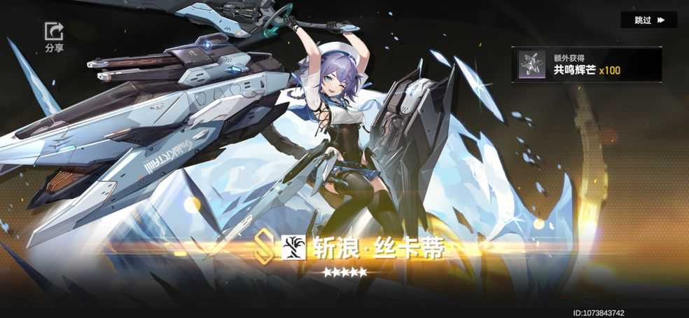 深空之眼斩浪斯卡蒂怎么玩：详细搭配与玩法攻略