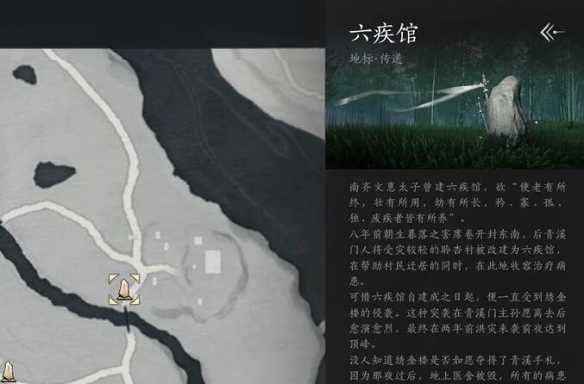 燕云十六声六疾哀鸣任务完整攻略：步骤详解与关键线索