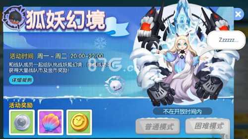 欢乐球吃球狐妖幻境活动全解析:时间、奖励与组队攻略