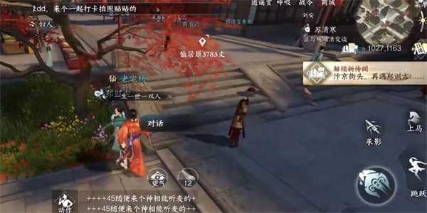 汴京奇遇：逆水寒手游欧碧牡丹映恩心任务攻略