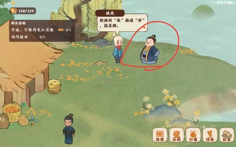 桃源深处有人家结梦支线任务完整攻略：解谜与线索位置详解