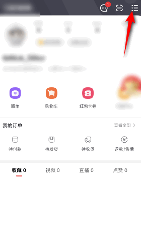 点淘如何切换账号-点淘切换账号登录方法