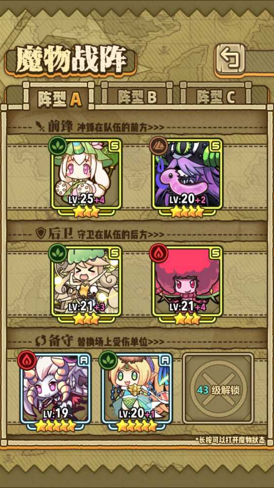 牧羊人之心4-11通关心得：多练控石碑、解放队友、集火BOSS