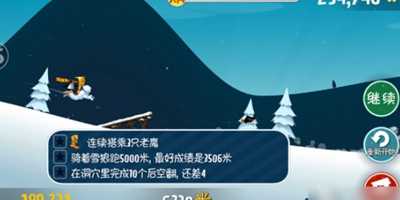 滑雪大冒险撞破坡道的秘密