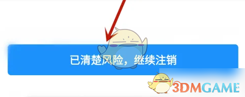 爱作业APP账号注销详细步骤指南