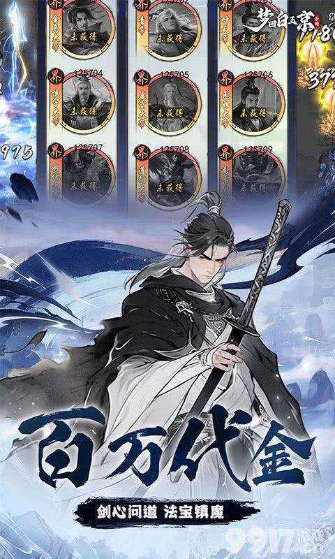 梦回白玉京：无限金票，福利满满，修仙体验绝佳