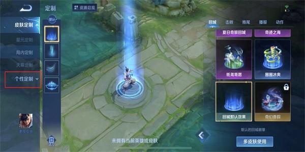 王者荣耀个性戳戳怎么换：详细设置教程
