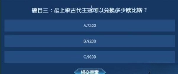 永恒之塔怀旧服知识大闯关答案汇总