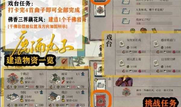江南百景图星宿衡任务攻略：一步步轻松搞定