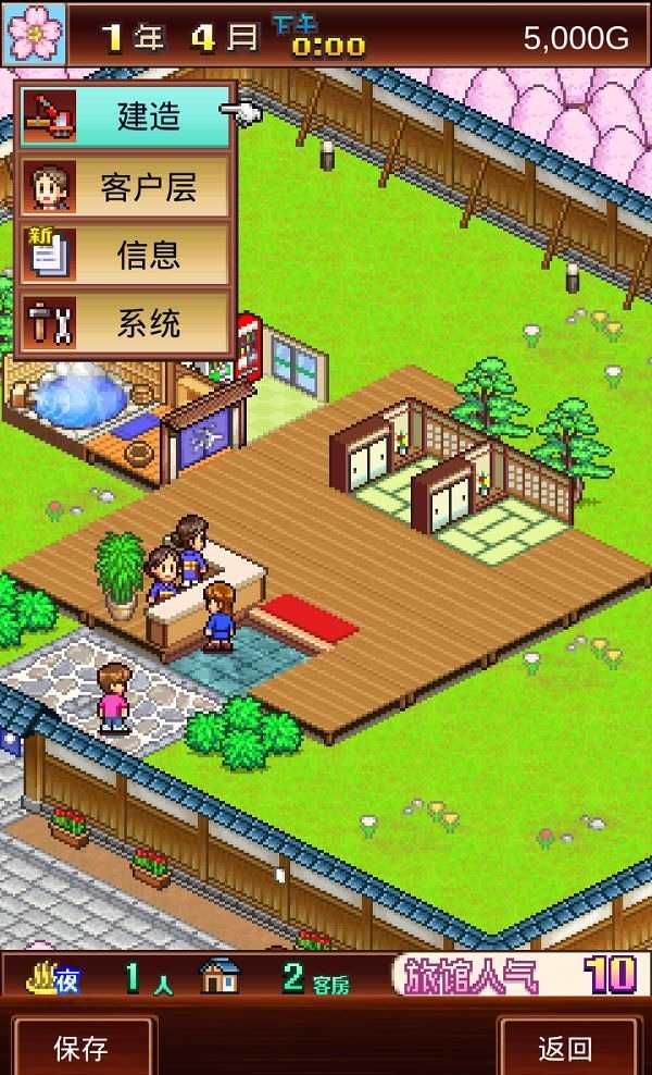 温泉物语新手入门指南