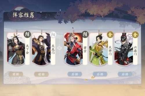 武林闲侠密宗阵容怎么搭才强