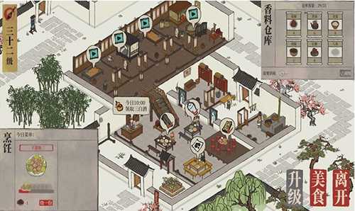 江南百景图客栈升级全攻略