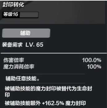 火炬之光无限魔力封印不够怎么办