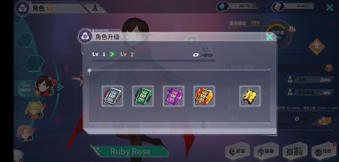 瑰雪黑阳rwby44幕通关攻略：角色升级秘籍与装备强化技巧